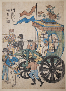 阿蘭陀人順見之図