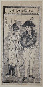 ヲロシヤ人Ruslander