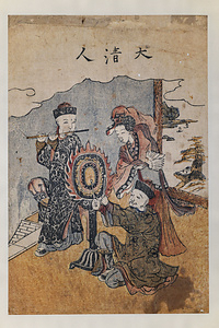 大清人