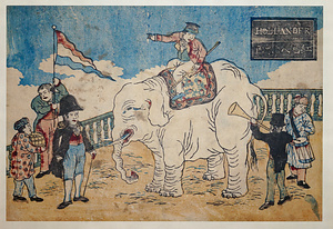 HOLLANDER 紅毛人乗象図