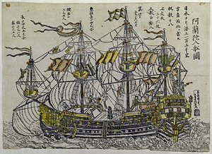 阿蘭陀入船図