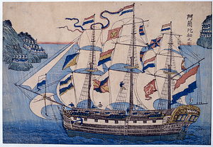 阿蘭陀船之図
