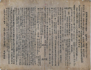 肥前国長崎青龍山大徳寺