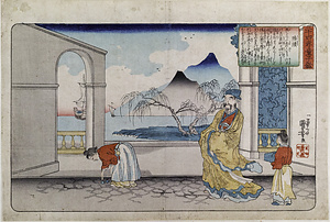 二十四孝童子鑑　陸績