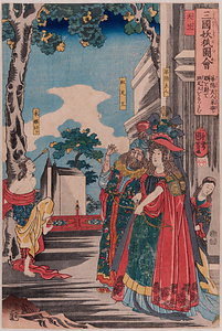 三国妖狐図会 　華陽夫人采姫が眼を射て班足王をなぐさむ