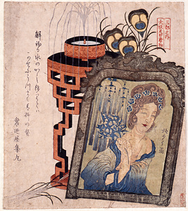 (摺物) 三都之内 大坂疋田唐物