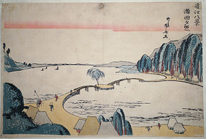 近江八景 　瀬田夕照