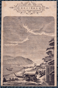 [諸国名所]兵庫舞子之浜図