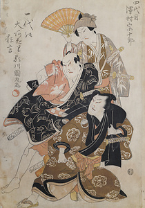 一代の大あたり狂言　四代目澤村宗十郎