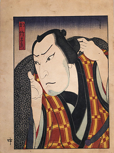 幻竹右衛門　四代目三枡大五郎