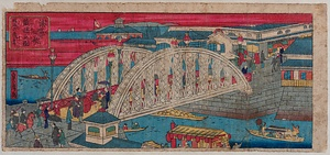 浪花心斎鉄橋之図 明治六酉ノ年