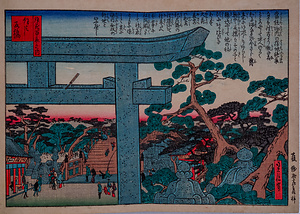 住よし反橋（写真浪花百景）