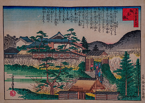 梅屋敷（写真浪花百景）