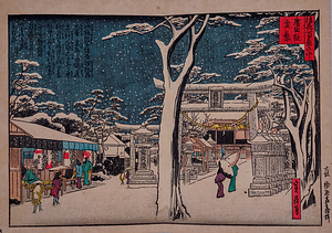 広田社雪景（写真浪花百景）