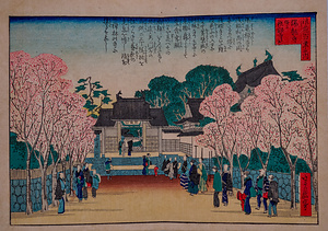 陽竜寺俗に鉄眼寺卜云（写真浪花百景）