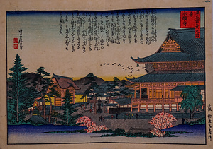 東本願寺（写真浪花百景）