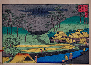 飯飼野鶴のはし（写真浪花百景）