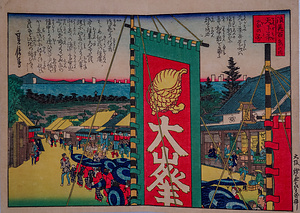 天下茶家の図（写真浪花百景）