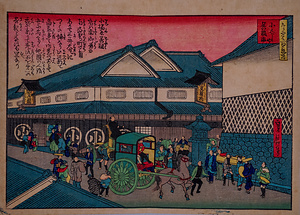 小ばしや呉服店（写真浪花百景）