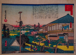 北陽瓢亭寿久井亭（写真浪花百景）