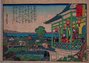 新廓松島松鶴楼（写真浪花百景）