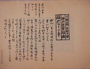 神戸百景（池長孟解説付き）1 みなとの祭 及び1〜50の収納木箱