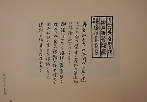 神戸百景（池長孟解説付き）21 海洋気象台