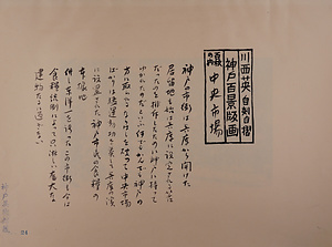 神戸百景（池長孟解説付き）24 中央市場