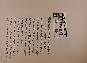 神戸百景（池長孟解説付き）26 酒場
