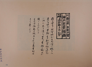 神戸百景（池長孟解説付き）33 造船職工出勤