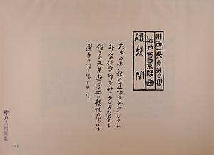 神戸百景（池長孟解説付き）37 税関