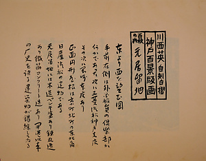 神戸百景（池長孟解説付き）43 元居留地
