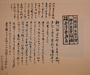 神戸百景（池長孟解説付き）54 西洋薬種店