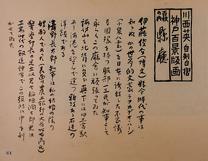 神戸百景（池長孟解説付き）64 県庁