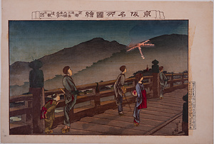 京坂名所図絵 京都従三条大橋東山大文字遠観之図