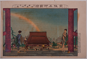 京坂名所図絵 京都祇園南門之図