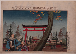 京坂名所図絵 京都大社下鴨神社之図