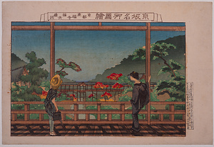 京坂名所図絵 京都東福寺通天橋図