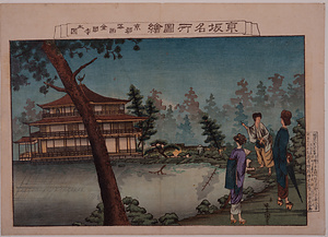 京坂名所図絵 京都洛西金閣寺之図