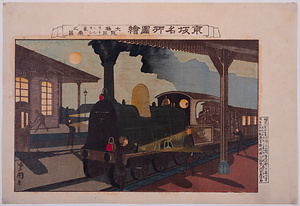 京坂名所図絵 大阪梅田ステンシヨン気車之図