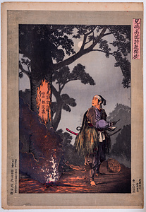 児島高徳詩題桜樹