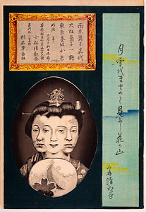 西京舞子嘉代 大坂舞子一鶴 東京芸妓小吉