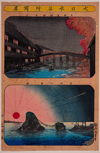 大日本名所写真 大阪道頓堀出火・勢州二見曙