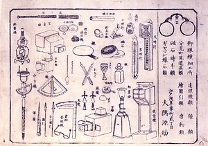 （引札）大隅源助