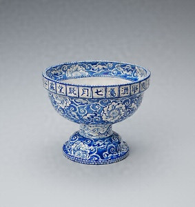 藍絵花卉唐草に牡丹文盃洗