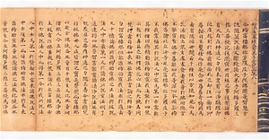 法華経　巻第四