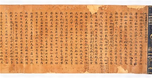 法華経　巻第六