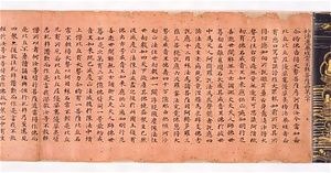 法華経　巻第七