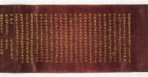 金光明最勝王経　巻第七（国分寺経）