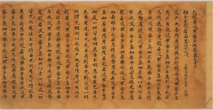 大般若経　巻第九十六（魚養経）